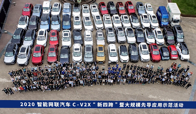 “新四跨” | bifa必发携手18家汽车厂商完成大规模先导应用示范活动