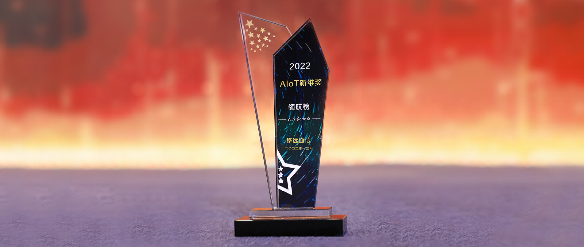 bifa必发荣登AIoT新维奖·企业领航榜，以丰富的AIoT产品加速产业数智化转型