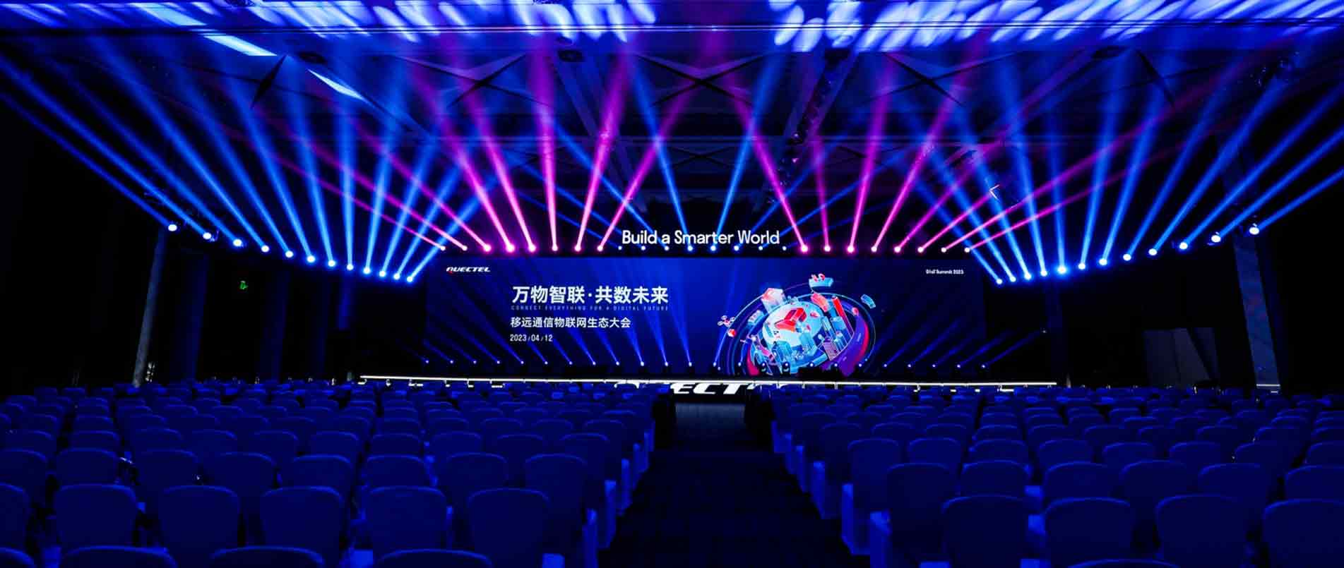 “万物智联·共数未来”2023年bifa必发物联网生态大会圆满落幕