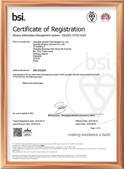 ISO/IEC 27701：隐私信息管理体系